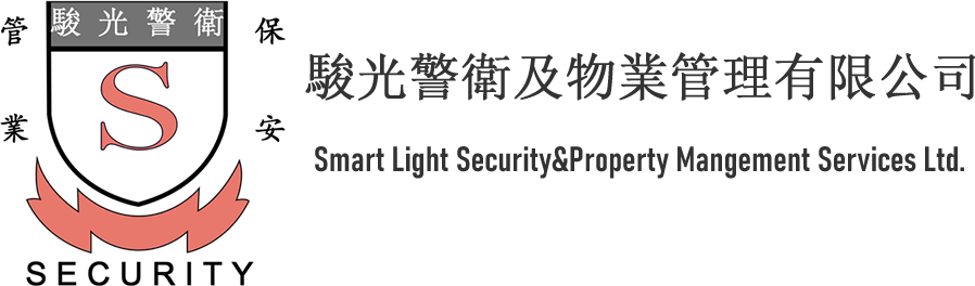 香港駿光警衛及物業管理有限公司